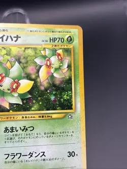 Pokemon Bellossom #182 Japanese Neo Genesis Holo Rare Swirl - Image 3
