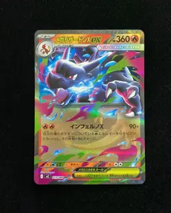 2025 Pokemon TCG Japanese Inferno X M2 013/080 RR Mega Charizard X Ex -EW27 - Image 1