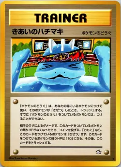 Focus Band Gold, Silver, to a New World... NM Pokemon TCG JP - Image 1