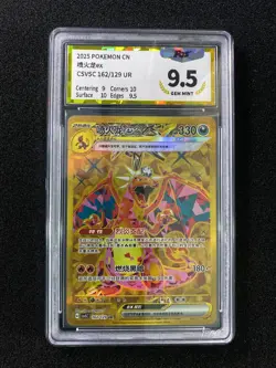 2025 Pokemon TCG S.Chinese CSV5C 162/129 UR Holo Charizard ex PGS 9.5 -LU57 - Image 1