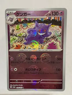 Gengar Japanese 094/165 R sv2a 151 Master Ball Mirror Reverse Holo NM - Image 1