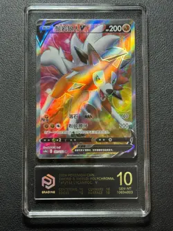 Pokemon PCG10 LYCANROC V cs4bC E 141/132 SR 2024 Chinese - Image 1