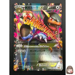 [NM] M Kangaskhan EX Pokemon Japanese 094/131 CP4 Premium Champion Pack 13J16 - Image 1