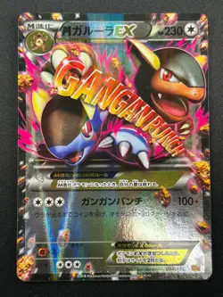 [NM] M Kangaskhan EX Pokemon Japanese 094/131 CP4 Premium Champion Pack 13J16 - Image 2
