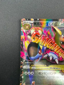 [NM] M Kangaskhan EX Pokemon Japanese 094/131 CP4 Premium Champion Pack 13J16 - Image 4