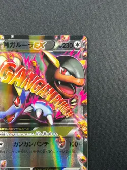 [NM] M Kangaskhan EX Pokemon Japanese 094/131 CP4 Premium Champion Pack 13J16 - Image 5