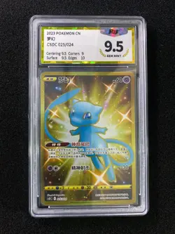 2023 Pokemon TCG S.Chinese CSDC 025/024 Mew Full Art Holo PGS 9.5 -LU57 - Image 1