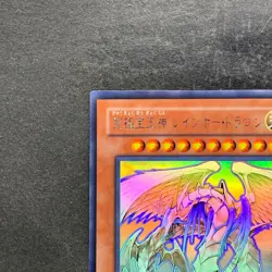 Rainbow Dragon TAEV-JP006 Ghost Rare YuGiOh 5100 - Image 2