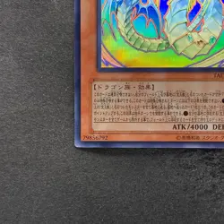 Rainbow Dragon TAEV-JP006 Ghost Rare YuGiOh 5100 - Image 4