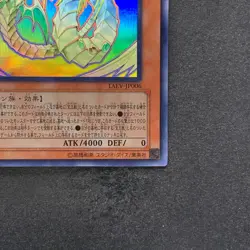 Rainbow Dragon TAEV-JP006 Ghost Rare YuGiOh 5100 - Image 5