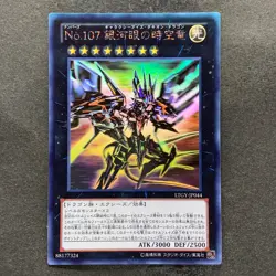 Number 107: Galaxy-Eyes Tachyon Dragon LTGY-JP044 Ghost Rare YuGiOh 2780 - Image 1