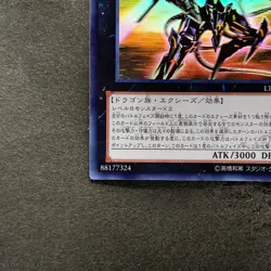 Number 107: Galaxy-Eyes Tachyon Dragon LTGY-JP044 Ghost Rare YuGiOh 2780 - Image 4