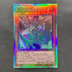 Tree Crown Armorperor Beagram PHHY-JP021 Holographic Rare YuGiOh 100 - Image 1