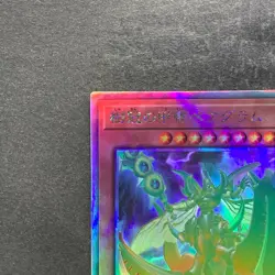 Tree Crown Armorperor Beagram PHHY-JP021 Holographic Rare YuGiOh 100 - Image 2