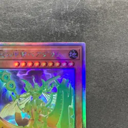 Tree Crown Armorperor Beagram PHHY-JP021 Holographic Rare YuGiOh 100 - Image 3