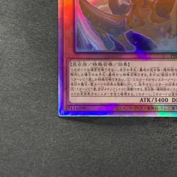 Tree Crown Armorperor Beagram PHHY-JP021 Holographic Rare YuGiOh 100 - Image 4
