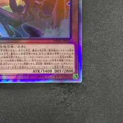 Tree Crown Armorperor Beagram PHHY-JP021 Holographic Rare YuGiOh 100 - Image 5