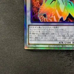 Clear Wing Synchro Dragon DP25-JP000 Holographic Rare YuGiOh 330 - Image 4