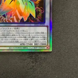 Clear Wing Synchro Dragon DP25-JP000 Holographic Rare YuGiOh 330 - Image 5