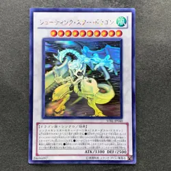 Shooting Star Dragon STBL-JP040 Ghost Rare YuGiOh 2480 - Image 1