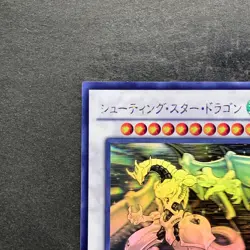 Shooting Star Dragon STBL-JP040 Ghost Rare YuGiOh 2480 - Image 2