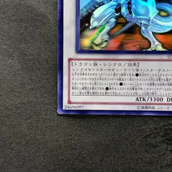 Shooting Star Dragon STBL-JP040 Ghost Rare YuGiOh 2480 - Image 4