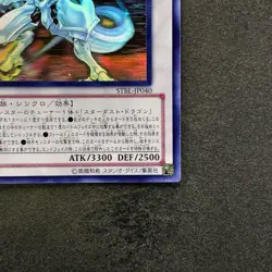 Shooting Star Dragon STBL-JP040 Ghost Rare YuGiOh 2480 - Image 5