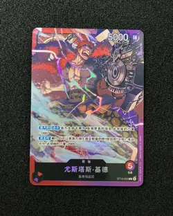2023 One Piece TCG S.Chinese The Three Captain Eustass Kid ST10-003 L Holo -LU57 - Image 1