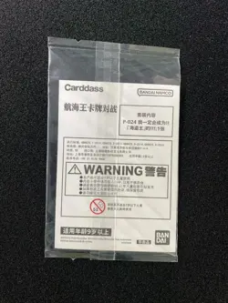 2022 One Piece TCG CS I'm Gonna Be King of the Pirates!! #P-024 P Sealed -LU57 - Image 2