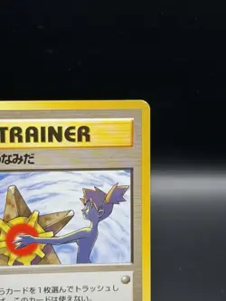 Misty's Tears TRAINER Pokemon card Misty GYM Challenge Japanese - Image 4