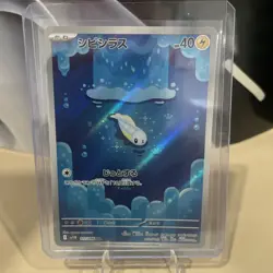 Tynamo AR 117/086 Black Bolt sv11B Pokemon Card Japanese [Near Mint] - Image 1
