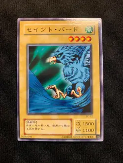YuGiOh Card Faith Bird BC-23 Common Japanese - Image 1
