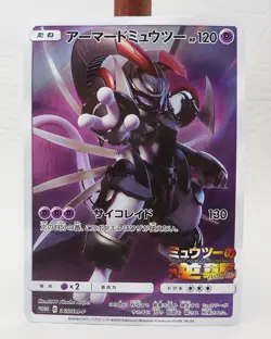 NM Armored Mewtwo 365/SM-P Movie PROMO Pokemon Card Japanese - Image 1