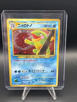Politoed # 186 Crossing the Ruins Holo Japanese Card Pokemon Swirl - Image 1