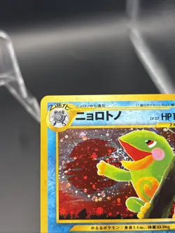 Politoed # 186 Crossing the Ruins Holo Japanese Card Pokemon Swirl - Image 5