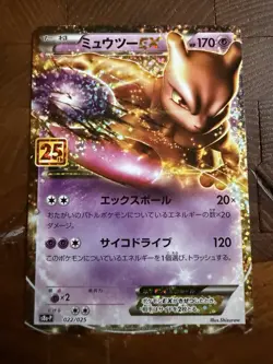 Mewtwo EX 022/025 S8a-P 25th Anniversary PROMO - Pokemon Card Japanese - Image 1