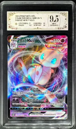 2024 Pokemon TCG Cards CHN. Mew VMAX 049/132 RR PCG 9.5 (same as PSA 9) - Image 1
