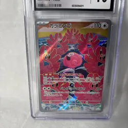 2023 Pokemon Flamigo AR 082/071 Clay Burst - Japanese - CGC 10 GEM MINT - Image 3