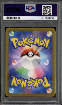 2022 Pokemon JPN SWSH Incandescent Arcana #074 Altaria FA PSA 10 GEM MINT - Image 2