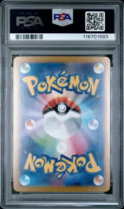 2024 POKEMON JAPANESE SV8-SUPER ELECTRIC BREAKER 33 PIKACHU EX PSA 10 GEM MINT💎 - Image 2