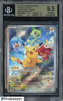 2022 Pokemon Chinese SV-P Scarlet Violet Pre-Order #001 Pikachu BGS 9.5 GEM MINT - Image 1