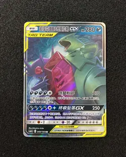 2023 Pokemon TCG T-Chinese CSM2cC 045/150 RR Mega Sableye & Tyranitar GX -LU57 - Image 1