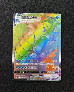 2024 Pokemon TCG S-Chinese CS4bC 159/132 HR Hyper Rare Holo Gyarados VMAX -LU57 - Image 1