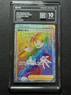 Pokemon PCG10 GARDENIA'S VIGOR c56.5C 092/072 HR 2024 Chinese - Image 1