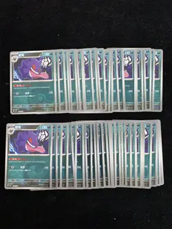 2025 Pokemon TCG S-Chinese Gem CBB3C 03 01/07 03 02/07 Gengar HP130 Lot*53 -BL25 - Image 1
