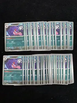 2025 Pokemon TCG S-Chinese Gem CBB3C 03 01/07 03 02/07 Gengar HP130 Lot*53 -BL25 - Image 2