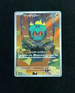 2025 Pokemon TCG Japanese Mega Brave M1L 069/063 AR Art Rare Marshadow -TB44 - Image 1