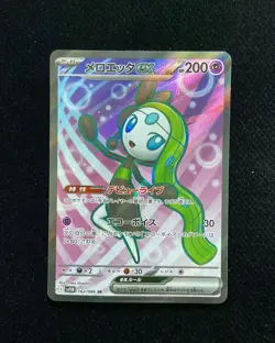 2025 Pokemon TCG Japanese Super Rare SV11B #162/086 SR Meloetta ex -JA75 - Image 1