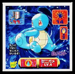 Squirtle 1996-1997 Amada Hyper Sticker Pokemon Japanese Near Mint - Image 1