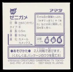 Squirtle 1996-1997 Amada Hyper Sticker Pokemon Japanese Near Mint - Image 2